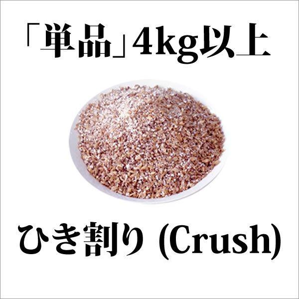 Crisp ペールエール 冬麦 マリスオッター Ebc4 6 単品 4kg以上クラッシュ ひきわり ブリューランド 通販 Yahoo ショッピング