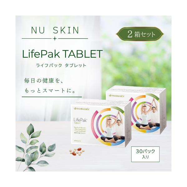 ライフパック ニュースキン タブレット 30パック 2箱セット : BRハウス