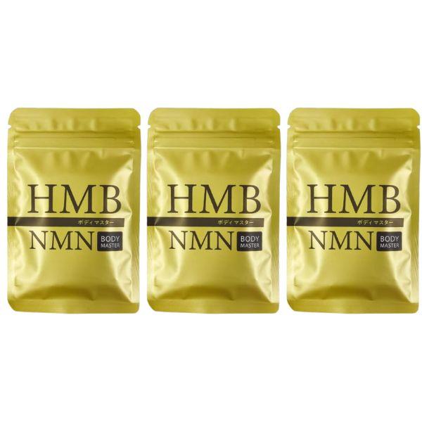 ボディマスター BODYMASTER HMB NMN 30粒 3袋セット : BRハウス ボディマスター BODYMASTER HMB NMN 30粒 3袋セット : BRハウス