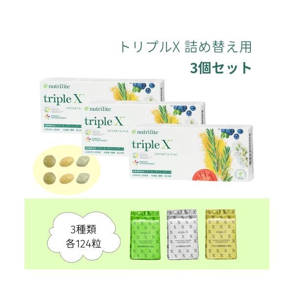 アムウェイ トリプルX レフィル 3個セット : BRハウス Yahoo!店 - 通販