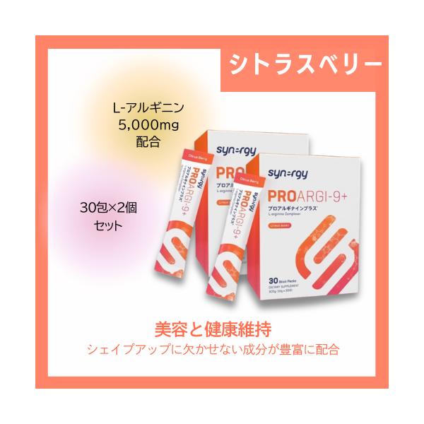 【こんな方にオススメ】生活習慣を見直すように言われている方 若々しいハートを持ち続けたい方 身体のめぐりに働きかけるダイエットをしたい方 スポーツパフォーマンスを向上させたい方 パワフルで精力的な若々しさを維持したい方※リニューアルに伴い、...