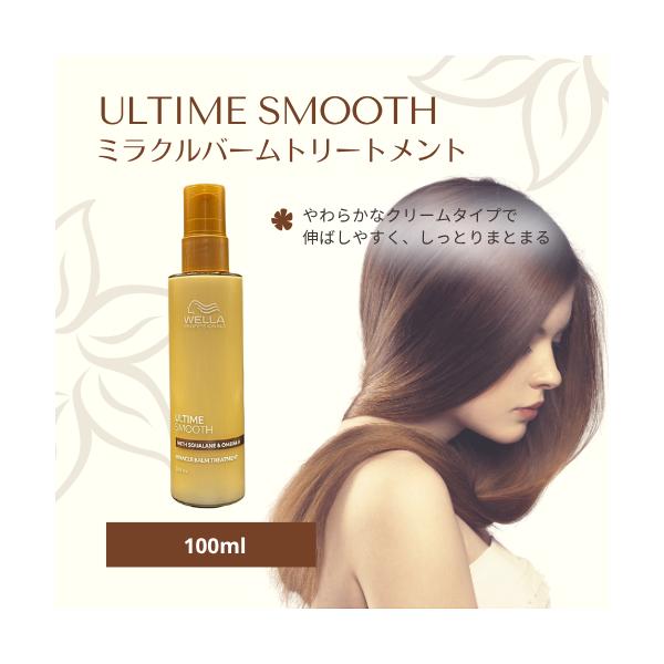 バームトリートメント＜洗い流さないヘアトリートメント＞広がりやうねりを抑える、瞬間なめらか実感。髪の内側へ深く浸透し、目に見えてなめらかで輝きのある髪に導きます。やわらかなクリームバームタイプで、伸ばしやすく、しっとりまとまります。熱から髪...