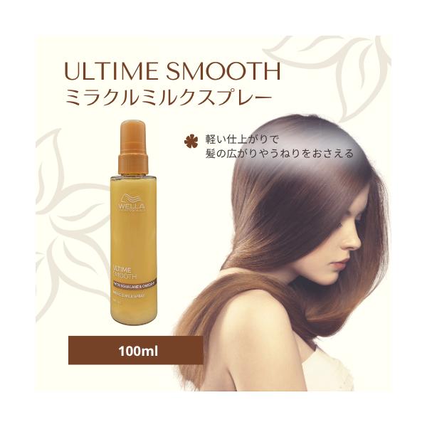 アルタイムスムース ミラクルミルクスプレー 100ml ウエラ アルタイム スムース ミラクルミルクスプレー 100ml : BRハウス