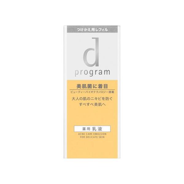 d program（dプログラム） アクネケア エマルジョン MB レフィル 100ml