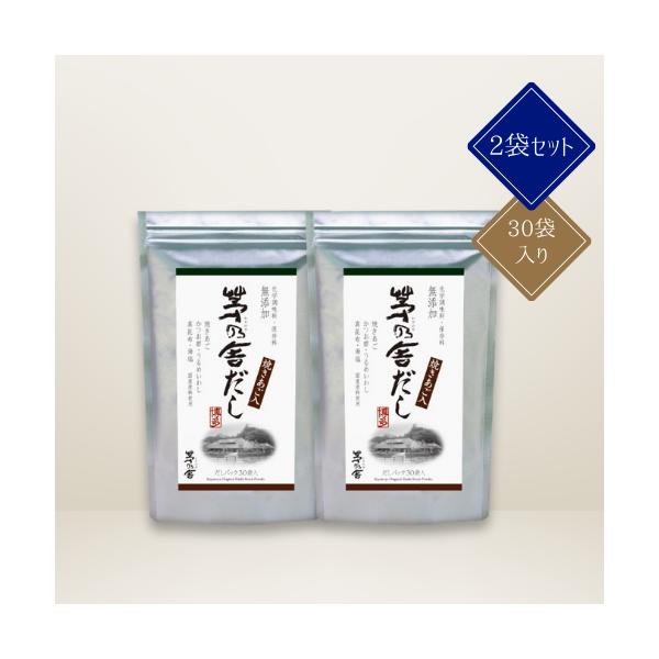 茅乃舎 茅乃舎だし 焼あご入り 久原本家 8g×30袋 2袋セット あごだし