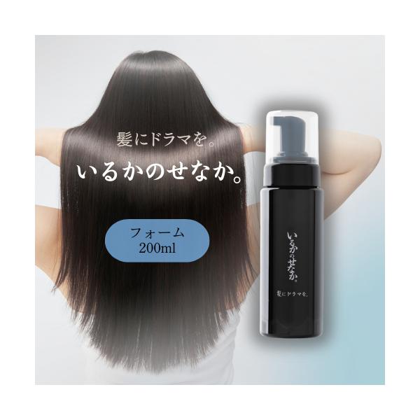 髪にドラマをつるりんちょ いるかのせなか 新品未使用品 3点セット つるりんちょ。 髪にドラマを いるかのせなか フォーム 200ml 洗い流さ