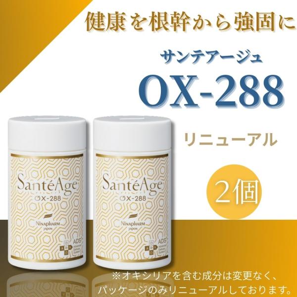 ニナファームジャポン サンテアージュ OX-288 180粒入 5本 ニナファーム サンテアージュ OX-288 180粒入 : BRハウス Yahoo