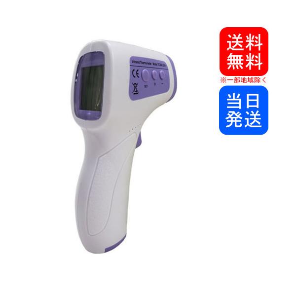 【引取先決まりました！】 非接触式 体温測定 体表温度測定 サーモマネージャー 非接触  お店までご来店をお待ちしております！ 非接触式検知器 サーモマネージャー｜Green Cross