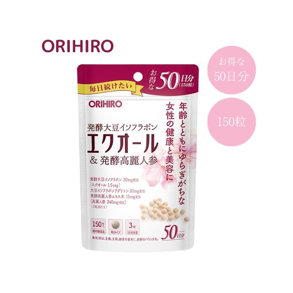 他サイト： オリヒロ エクオール &amp; 発酵高麗人参 サプリ 大豆イソフラボン 150粒 50日分の商品画像