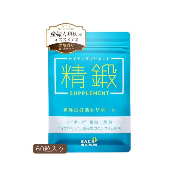 精鍛サプリメント 60粒 30日分 : BRハウス Yahoo!店 - 通販 - Yahoo