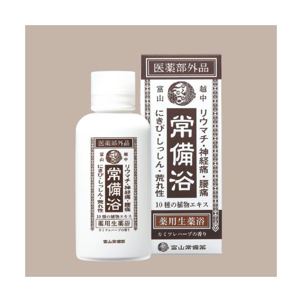 常備浴〈医薬部外品〉香り：カミレツハーブ　湯色：透明黄色薬売りで知られる北陸の地・富山で作られた生薬エキス配合の薬用入浴剤毎日の入浴を、温浴効果を高めてさまざまな効能効果をもたらす健康習慣に内容量：400ml