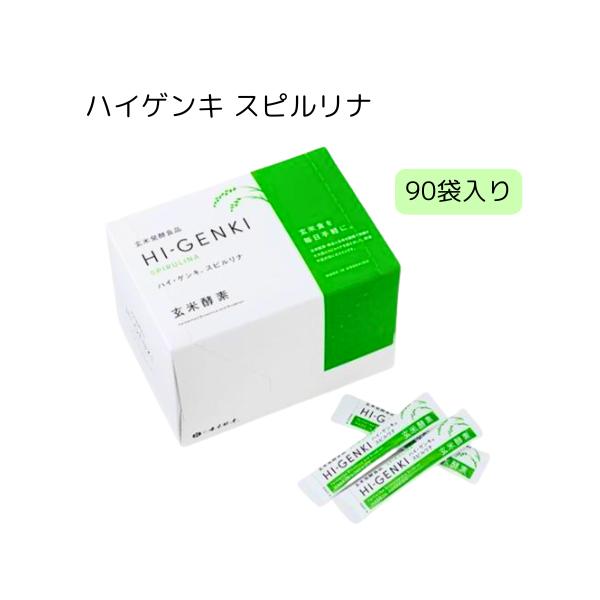 ◎ スピルリナ配合で栄養価アップスピルリナは藻類の一種で、β-カロテン・ビタミンB群・鉄分・葉酸・葉緑素など50種類以上の栄養素を含みます。野菜が不足しがちな方の栄養補給にぴったりです。玄米・胚芽・表皮を麹菌で発酵させた「玄米酵素」をベース...