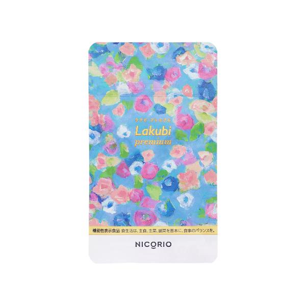 ラクビ プレミアム 31粒 Lakubi : BRハウス Yahoo!店 - 通販 - Yahoo
