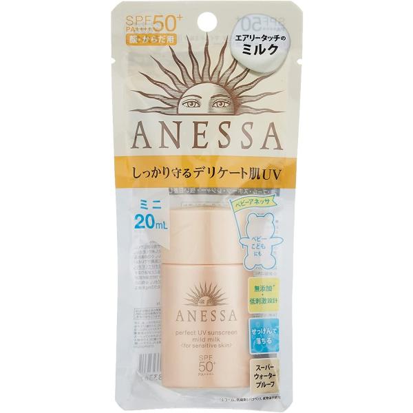 アネッサ パーフェクトUV マイルドミルク ミニ 20mL SPF50+・PA++++
