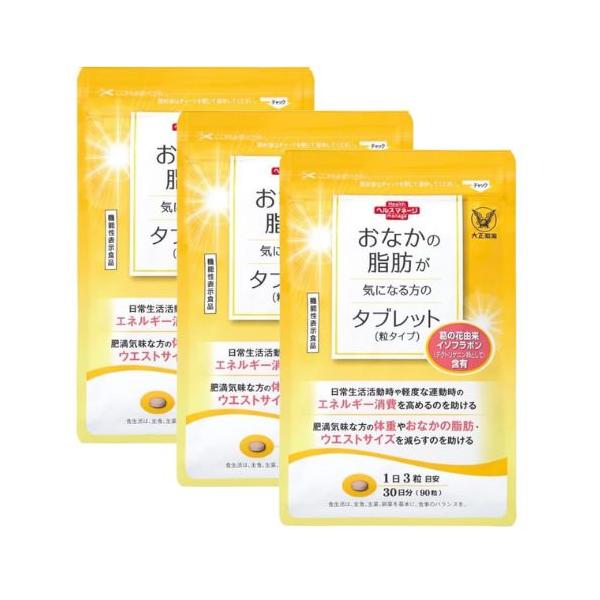 肥満気味な方のおなかの脂肪対策に葛の花由来イソフラボン（テクトリゲニン類として）含有の『おなかの脂肪対策タブレット（粒タイプ）』葛の花由来イソフラボン（テクトリゲニン類として）は、日常の身体活動による脂肪の燃焼を高める機能日常生活活動時や軽...