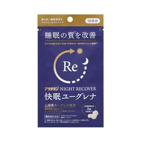 起床時の疲労感の軽減・作業時の一時的なストレス緩和機能性表示食品　快眠ユーグレナアリナミンナイトリカバー1日摂取目安量　3粒 (30粒入)　※１０日分本品にはユーグレナグラシリス由来パラミロン(B-1,3-グルカンとして)を含みます。ユーグ...