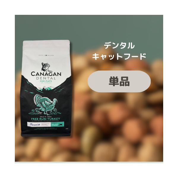 カナガン デンタル キャットフード CANAGAN 1.5kg : BRハウス Yahoo!店