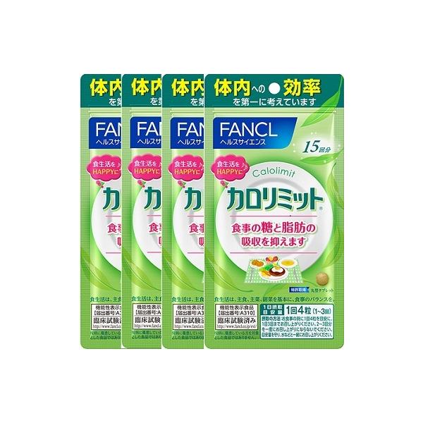 カロリミット ファンケル FANCL 約60回分 15回分 4袋 : BRハウス Yahoo