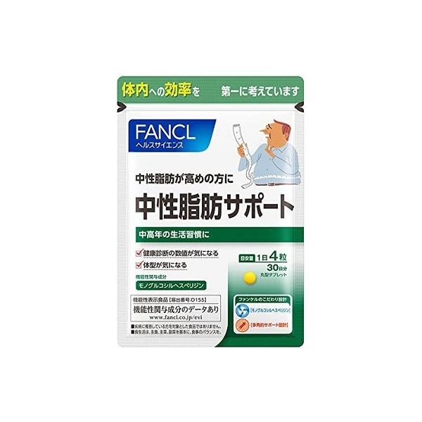 ファンケル Fancl 中性脂肪サポート 約30日分 Brハウス Paypayモール店 通販 Paypayモール