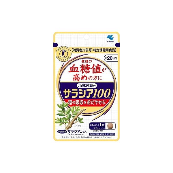 小林製薬 サラシア100 約20日分 60粒 : BRハウス Yahoo!店 - 通販