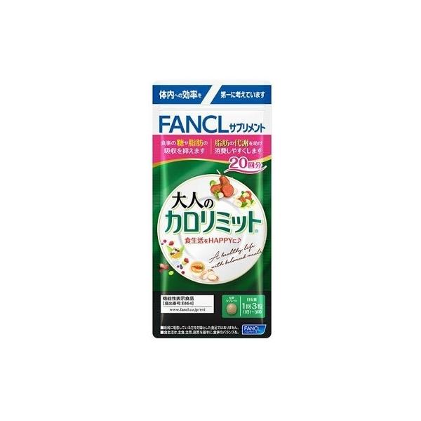 ファンケル Fancl 大人のカロリミット 約回 Brハウス Paypayモール店 通販 Paypayモール
