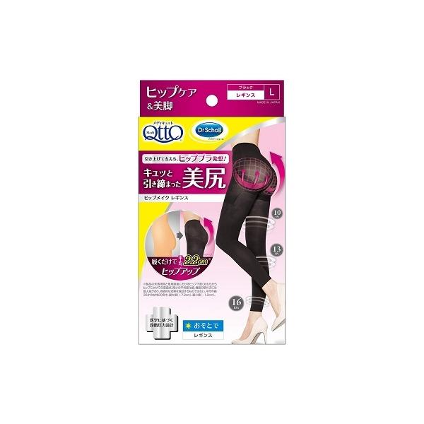 新品』おそとでメディキュット ヒップメイクレギンス L ⭐︎21足セット