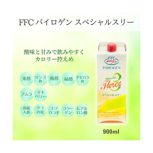 【アウトレット】外箱のへこみ、色褪せなどがある商品になります。ご使用にあたっては問題はございません。3つのパイロゲン（パイロゲン・パイロゲンゴールド・ノンカロリーパイロゲン）の特長を生かしつつ、アセロラ酢、アムラ、マキベリーといったスーパー...