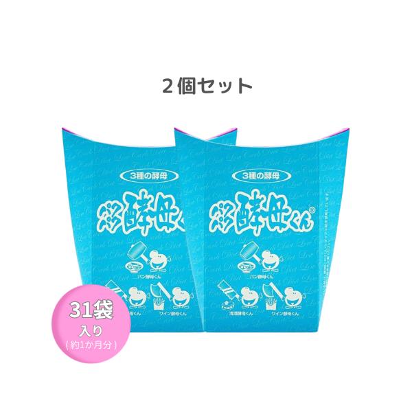 パクパク酵母くん 31袋入り 2個セット : BRハウス Yahoo!店 - 通販