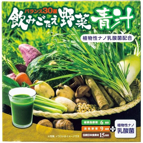 30品目も手軽に摂取【緑黄色野菜6品目】【淡色野菜9品目】【伝統日本食素材まごわやさしい15品目】＋【植物性ナノ乳酸菌】銀座ステファニーの商品でございます。内容量：90g (3g×30包)