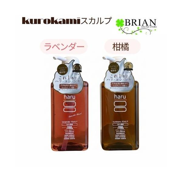 ハル haru kurokami スカルプ シャンプー 400mL haruシャンプー ハルシャンプー リンス不要 ダメージケア オールインワン 100％天然由来