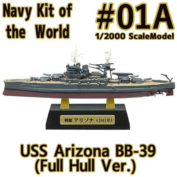 世界の艦船キット 01a 戦艦 アリゾナ Atype フルハル Ver 1 00 F Toys 食玩 エフトイズ Buyee Buyee 提供一站式最全面最專業現地yahoo Japan拍賣代bid代拍代購服務 Bot Online