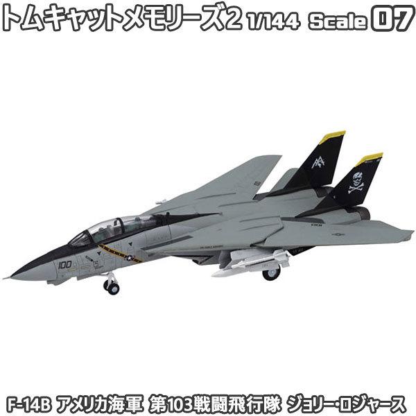 未開封エフドイズ　トムキャットメモリーズ2 ftoys 1/144 f14 トムキャットメモリーズ2 開封レビュー 戦闘機