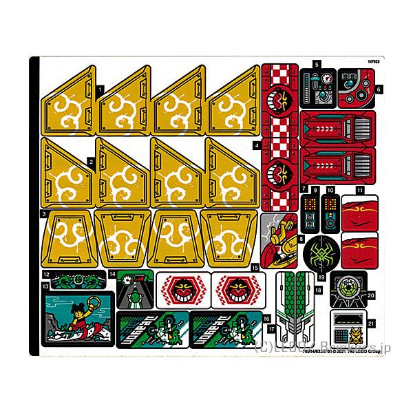 LEGO（レゴ） シール ばら売り #80023stk01 ステッカー - モンキー