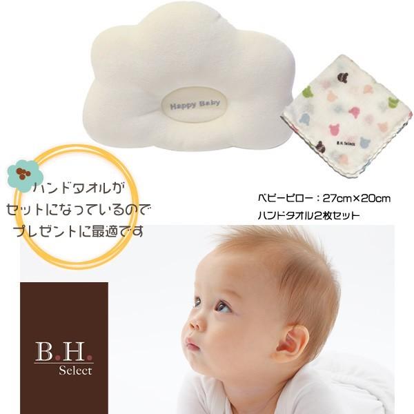 ベビー 枕 赤ちゃん まくら 頭の形整える ドーナツ枕 絶壁防止 向き癖 ギフトbox入り Buyee Buyee 提供一站式最全面最专业现地yahoo Japan拍卖代bid代拍代购服务 Bot Online