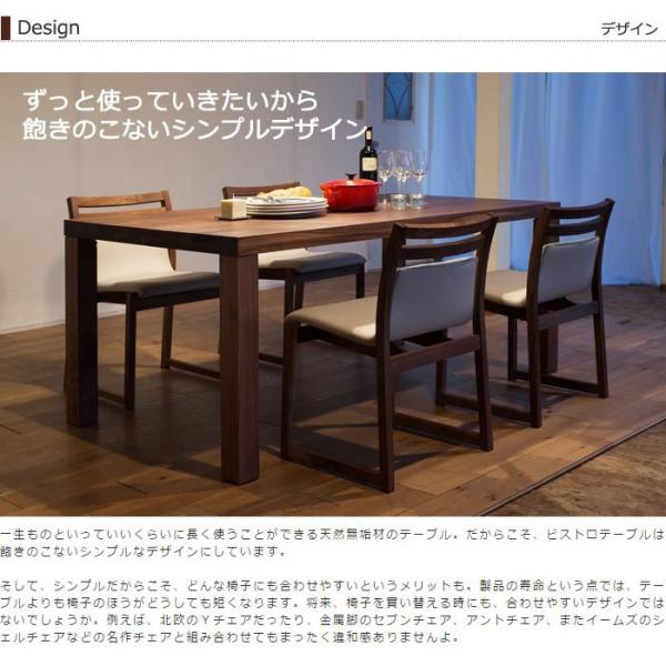 ダイニングテーブル 幅190cm ウォールナット 無垢 4人 5人 6人 国産 日本製 大川家具 食卓テーブル 北欧 木製 天然木 ビストロ