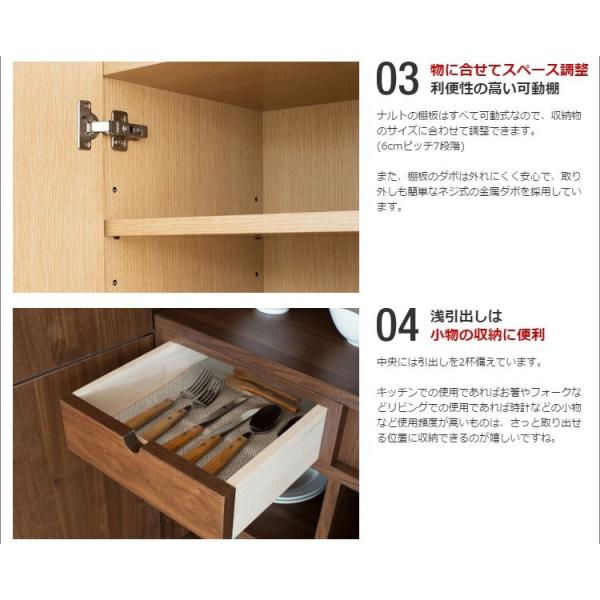 キャビネット 扉付き リビング 収納 食器棚 完成品 天然木 オーク キッチン収納 ウォールナット 扉付き オーク 日本製 国産 大川家具 おしゃれ 木製 天然木 ナルト85 Ca046 コンフォートスタイル 工場直営 低価格で大人気の 高速配送 人気が高い最安値