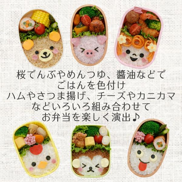 おかおごはんde1年生 抜き型 食材カッター 海苔カッター セット 装飾用 お弁当グッズ キャラ弁 食材カッター 海苔パンチセット 母の日 Buyee 日本代购平台 产品购物网站大全 Buyee一站式代购 Bot Online