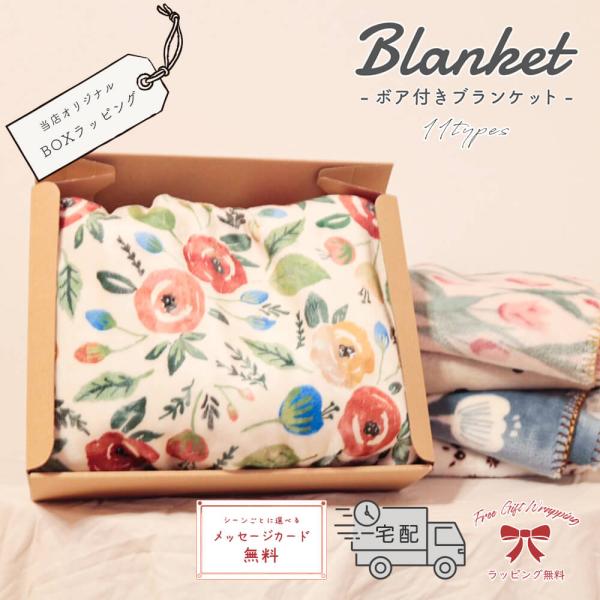 ブランケット 大判 ひざ掛け かわいい おしゃれ ふわふわ ベビー 赤ちゃん 北欧 ボア付き おすすめ ギフト 秋冬 誕生日 おばあちゃん 母の日 Buyee Buyee Japanese Proxy Service Buy From Japan Bot Online