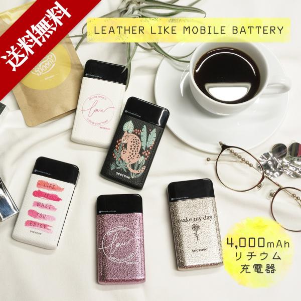 モバイルバッテリー かわいいの通販 価格比較 価格 Com