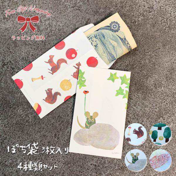 キャラクター 封筒 ポチ袋の人気商品 通販 価格比較 価格 Com