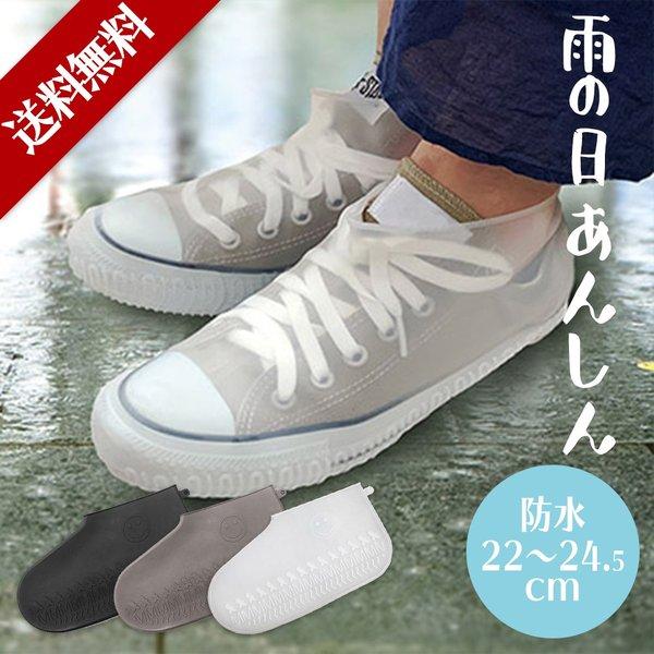 シューズカバー 防水 長靴 レディースの人気商品 通販 価格比較 価格 Com
