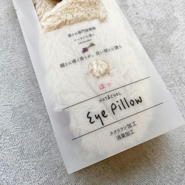 アイマスク アイピロー ホット 冷 電子レンジ ラベンダー 消臭 ギフト プチ プレゼント かわいい おしゃれ 祝い 誕生日 父 母 彼女 妻 友達 Buyee Buyee 日本の通販商品 オークションの代理入札 代理購入