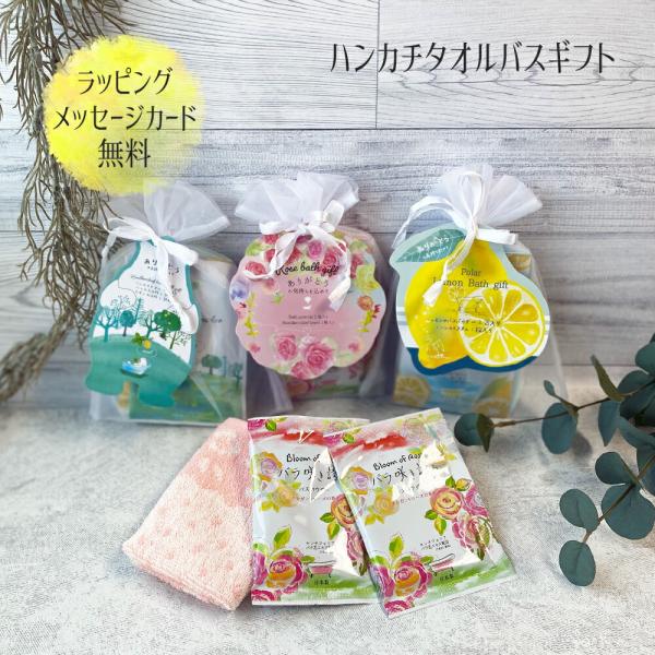 タオル 入浴剤 ギフト ラッピング の人気商品 通販 価格比較 価格 Com