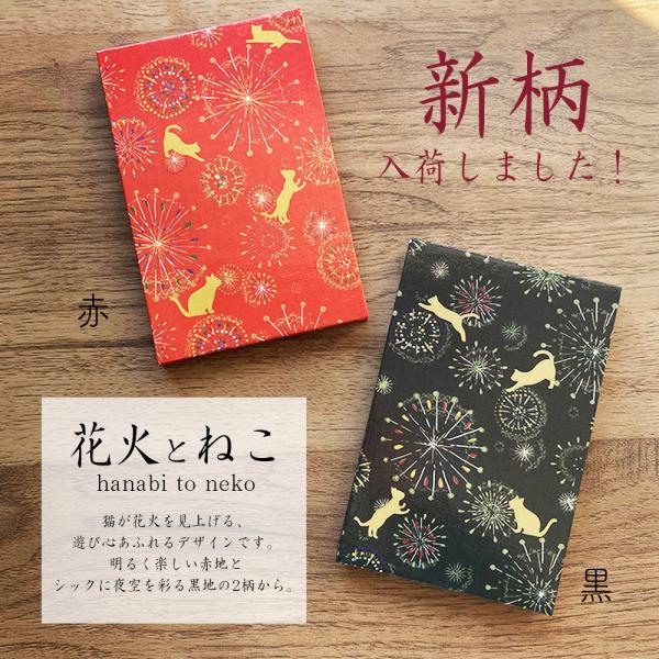 御朱印帳 大判 蛇腹式 48ページ 18×12cm 裏写り防止 二重構 | JChere