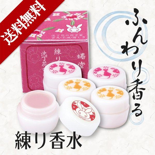 練り香水 椿堂 うさぎ柄 日本製 癒し リラックス 京都 くろちく 香水 和雑貨 椿 香り すずらん 柚子 金木犀 桜 送料無料 母の日 お花見 Buyee Buyee 日本の通販商品 オークションの代理入札 代理購入