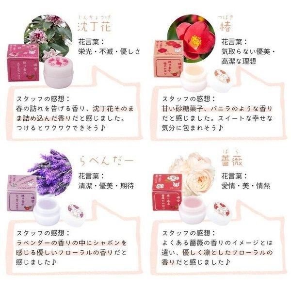 練り香水 2点セット 椿堂 うさぎ柄 日本製 和 通販 京都 くろちく 香水 和雑貨 椿 香り すずらん 柚子 金木犀 桜 送料無料 母 父の日 Buyee 日本代购平台 产品购物网站大全 Buyee一站式代购 Bot Online