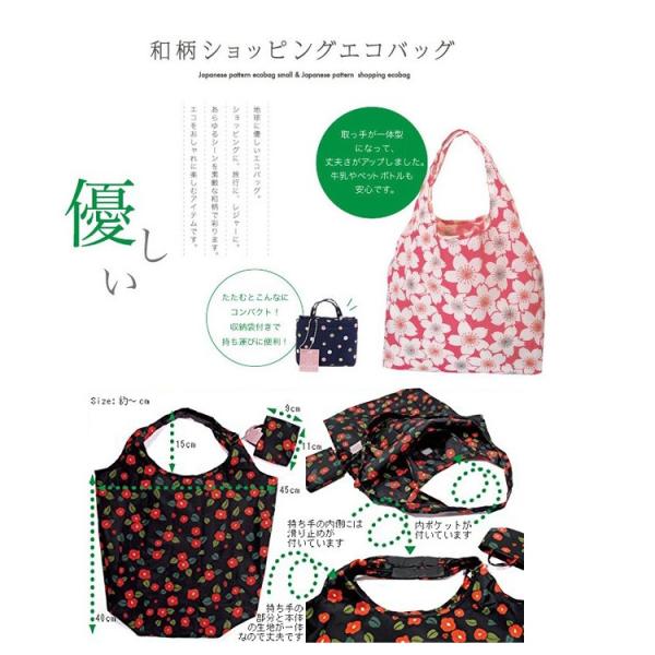 エコバッグ 収納袋付き 和柄 ショッピング 折り畳み お買い物 コンパクト レジカゴバッグ レディース トラベル 大容量 送料無料 母の日 Buyee Buyee Japanese Proxy Service Buy From Japan Bot Online