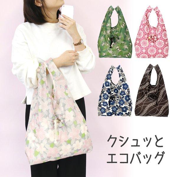 エコバッグ 和柄 レジ袋 レジバッグ バッグ クシュクシュ 買い物 袋 おしゃれ 可愛い かわいい たためる コンパクト トートバッグ 軽い 持ち運び 送料無料 Kr4925 ハッピーストア 通販 Yahoo ショッピング