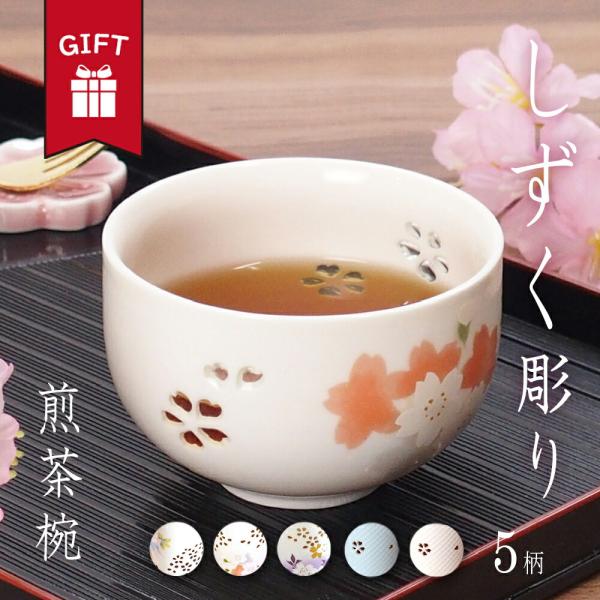 高鶴元 湯呑み茶碗 2025年最新】高鶴元 湯呑の人気アイテム