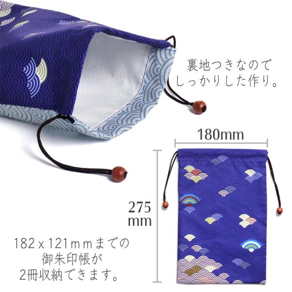 Jglobe 朱印帳入れ巾着2冊入れご朱印帳入れきんちゃく巾着袋京都お参り和柄おしゃれ御朱印帳袋送料無料母母の日